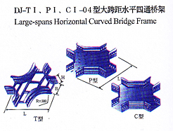dj-tI、pI、cI-04型大跨距水平四通橋架